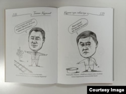 "Карыке-тура сабактары" китебинен.