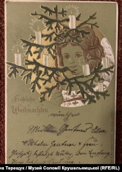 Листівка початку ХХ століття із золотим тоном