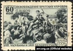 Почтовая марка СССР, выпущенная в 1940 году