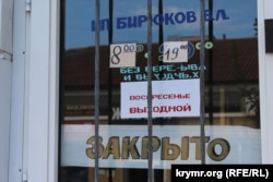 Закрытый магазин в Феодосии, сентябрь 2024 года