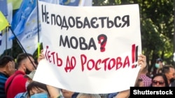Під час акції «Руки геть від мови! День другий. Ватра» проти законопроєкту Максима Бужанського біля будівлі Верховної Ради України. Київ, 17 липня 2020 року
