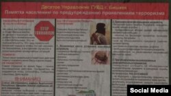 14-троллейбуска илинген маалымдама. 8-октябрь, 2016-жыл.