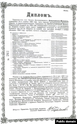 Халел Досмухамед уулунун диплому. Санкт-Петербург. 12.1.1910.