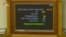 Депутати відправили до КСУ зміни до Конституції в частині правосуддя