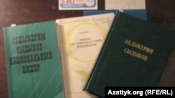 Абдыкерим Сыдыков тууралуу китептер.