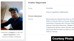 Атабек Абдуллаевдин "ВКонтакте" баракчасы.