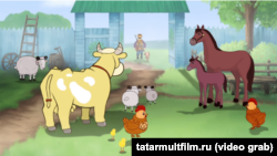 Фрагмент из мультфильма "Сертотмас үрдәк" (студия "Татармультфильм")