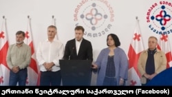 „ნეიტრალური საქართველო“