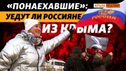 Как проверить, кто подлежит выдворению из Крыма, а кто нет? (видео)