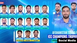 د چمپینز ټرافي د لوبلړۍ لپاره افغان لوبډله