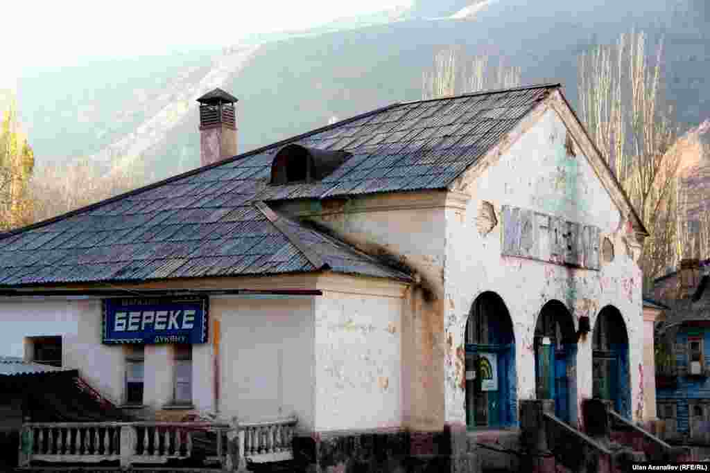 Магазин с оптимистическим названием "Благополучие..."