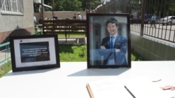 Курч иликтөөлөрү менен таанылган журналист, &quot;Азаттыктын&quot; кабарчысы Уланбек Эгизбаев&nbsp;<a href="/a/kyrgyzstan_ulanbek_egizbaev_died/29381975.html" target="_blank">22-июлда Ысык-Көлгө эс алууга барган жеринен</a>&nbsp;сууга чөгүп, кийин Чолпон-Ата шаарында ооруканада каза болду. Кыргызстандын Ички иштер министрлигинин басма сөз кызматы журналист кырсыктаган &ldquo;Акун&rdquo; пансионатына тергөөчүлөр тобу жөнөтүлгөнүн маалымдады. Окуяны министрлик көзөмөлүнө алды.&nbsp;Уланбек Эгизбаев 28 гана жашта болчу.&nbsp;