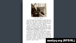 Учебник «История Казахстана» для 9 класса, изданный издательством «Мектеп» в 2019 году.