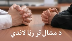 د وسلوالو په مخنيوي کې ولسي پاڅونونه څومره اغېزناکه دي؟