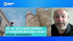 «Азербайджан хочет увеличить дистанцию от Москвы»