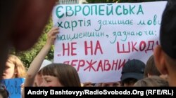 Акція протесту проти «мовного закону Ківалова-Колесніченка». 5 липня 2012 року