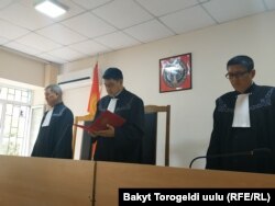 Судебная коллегия.