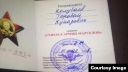 Колубаев К.К - Орусиянын ордени менен сыйланганы тууралуу күбөлүк