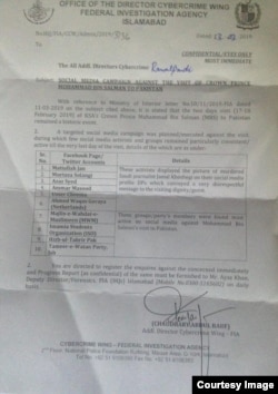 A confidential letter by the Cybercrime Wing of Pakistan’s Federal Investigation Agency (FIA) on March 13 said that the organization has launched inquiries against journalists.