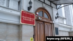 Табличка на здании, где расположен подконтрольный РФ Севастопольский городской суд, архивное фото 