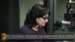 ანა არგანაშვილი შეზღუდული შესაძლებლობების მქონე პირთა შესახებ