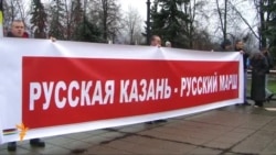 Казанда "Уыс телен яклау маршы" узды