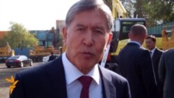 Атамбаев: Кумтөрдү улутташтырууга макул эмесмин