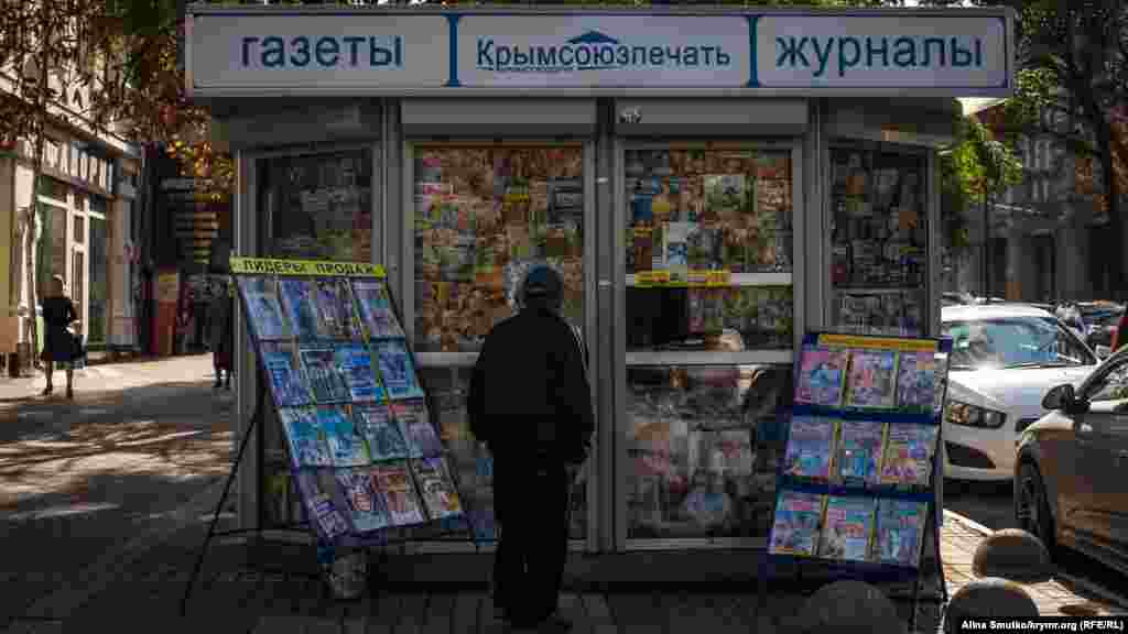 В городе все еще стоит киоск &laquo;Крымсоюзпечать&raquo;