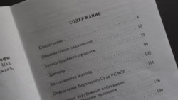 «Rusiye Federatsiyası Mustafa Cemilevge qarşı. Omsk esnası, 1976 senesi aprel ayı» kitabınıñ mündericesi