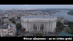 Міністерство закордонних справ України. Зйомки фільму «Держава – це я» квадрокоптером
