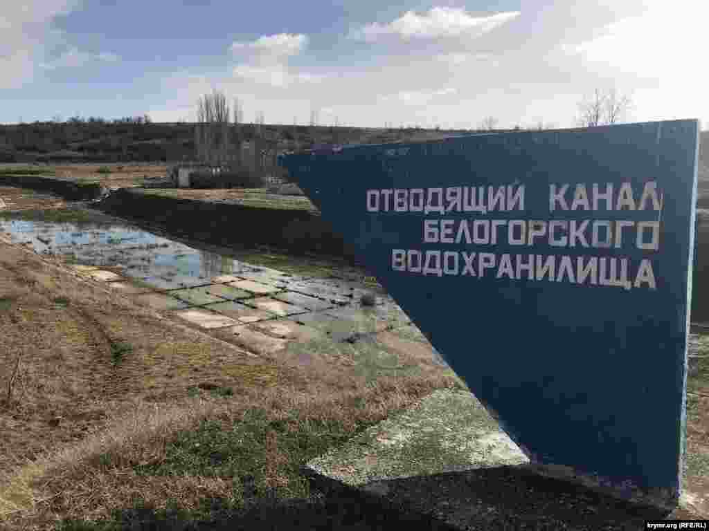 Однак уже у вересні того ж року вода почала відступати, а верхів'я Білогірського водосховища значно обміліли