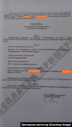 Одлука на „Праеториан ДООЕЛ“ за организирање на подружница во Охрид
