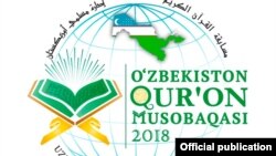 "Қуръони Карим" мусобақаси логоси