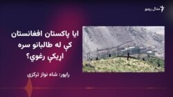د ماسکو لخوا په افغانستان کې د طالبانو د حکومت په رسمیت پېژندلو وروسته د پاکستان نوې هڅې