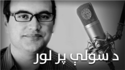 د سولې لپاره سندرې ( لومړۍ برخه )