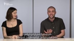 20 ივნისი, ერთი წლის შემდეგ