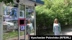 У газетного киоска ТОО «Дауыс». Алматы, 27 апреля 2016 года.