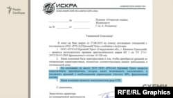 «Кремний-Урал» є співвиконавцем низки держоборонзамовлень Росії – йдеться у відповіді підприємства журналістам
