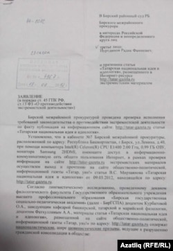 “Татар, уян!” сәхифәсен экстремистлыкта гаепләү