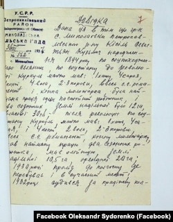 Донос на жителя села Миколаївка Кисіля Севастяна Кузьмовича, сина розкуркуленого (перша сторінка)