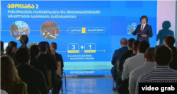 უმაღლესი განათლების რეფორმის პრეზენტაცია