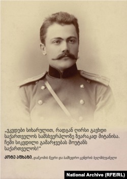 კოტე აფხაზი, დამკომის წევრი და სამხედრო ცენტრის ხელმძღვანელი