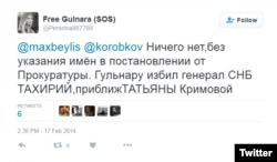 Скриншот со страницы Гульнары Каримовой в Twitter'е.