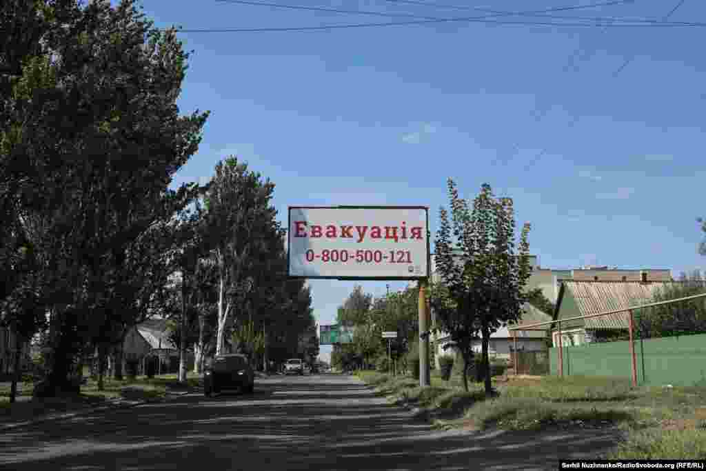 Билборд с информацией о помощи при эвакуации. Покровск, сентябрь 2024 года.