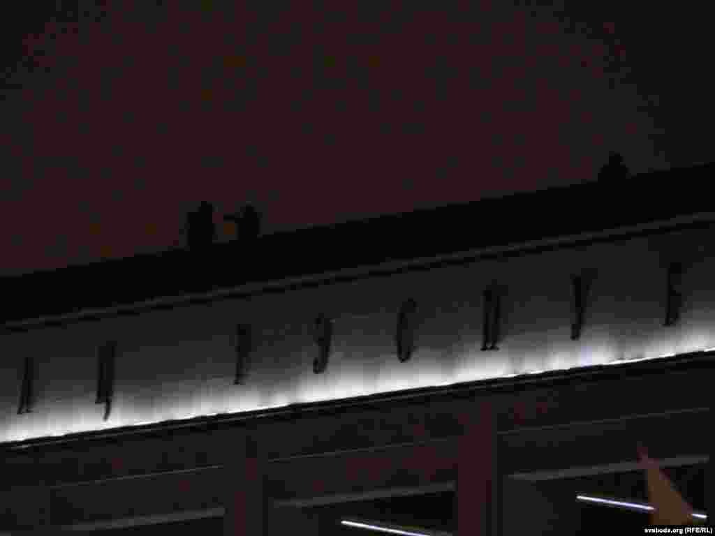 Сілавікі на даху Палацу Рэспублікі. Менск. 19 сьнежня 2010