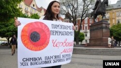 У День пам'яті і примирення. Львів, 8 травня 2015 року