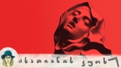 მისტიციზმი და ექსტაზის გამოცდილება: „და ყველაფრის ყველაფერი იქნება კარგად“