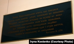 Цитата російської цариці Катерини ІІ