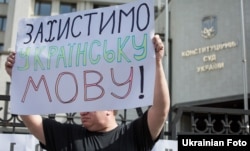 Пікет КСУ з приводу зволікання з початком розгляду справи за конституційним поданням 57 депутатів щодо неконституційності Закону України «Про засади державної мовної політики» («мовного закону» Колесніченка-Ківалова). Київ, 18 червня 2015 року