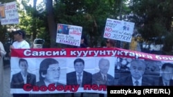 Атамбаевдин тушунда камалган саясатчылар. 2017-жыл.